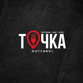 Telegram profile photo for Точка | Ресторан | Бар | Клуб
