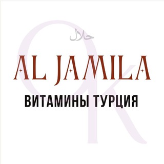 Telegram profile photo for витᴀмины бады тʏᴘция, Айхерб 🇹🇷оригинал