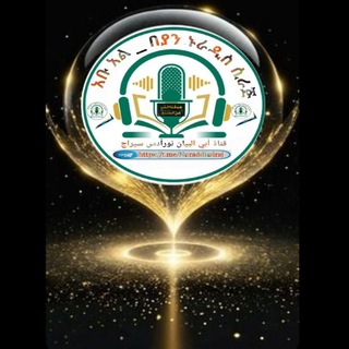 Telegram profile photo for ابو البيان نرأديس بن سراج