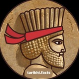 Telegram profile photo for tarikhi_facts