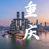 Telegram profile photo for 重庆资源榜