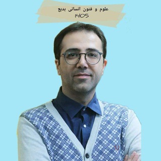 Telegram profile photo for علوم و فنون انسانی بدیع