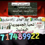 Telegram profile photo for 🔆شبكه 🔰نور الهدى📡 الإخبارية🔰🌐
