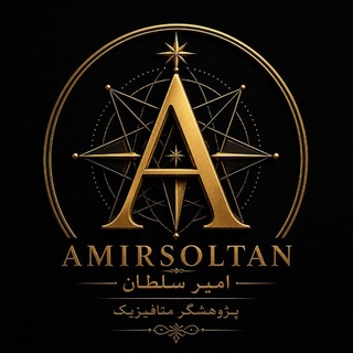 Telegram profile photo for علوم متافیزیک
