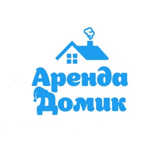 Telegram profile photo for АрендаДомик