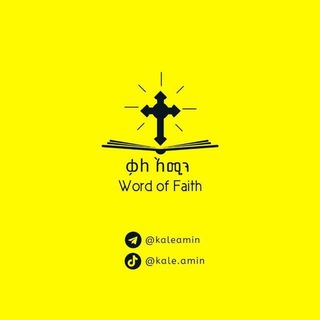 Telegram profile photo for ጉባኤ አንስት✝️