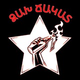 Telegram profile photo for ՁԱԽ ՃԱԿԱՏ