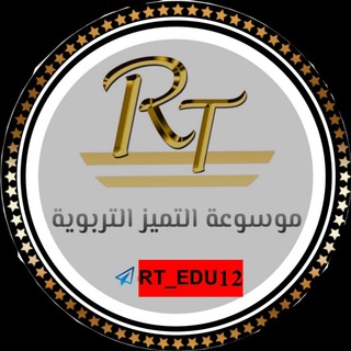 Telegram profile photo for قناة الأول والثاني المتوسط/ موسوعة التميز التربوية