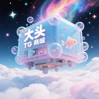 Telegram profile photo for 大头号铺—🛒json+session+tdata