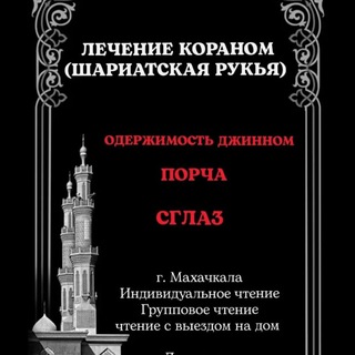 Telegram profile photo for Шариатская Рукья