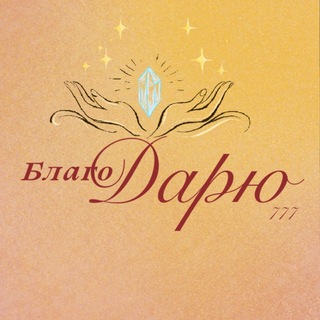 Telegram profile photo for Украшения со смыслом/ минералы / hand made