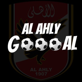 Telegram profile photo for Alahly Gool