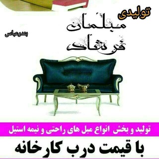 Telegram profile photo for [̲̲̅̅ت̲̲̅̅و̲̲̅̅ل̲̲̅̅ی̲̲̅̅د̲̲̅̅ی̲̲̅̅ ̲̲̅̅م̲̲̅̅ب̲̲̅̅ل̲̲̅̅م̲̲̅̅ا̲̲̅̅ن̲̲̅̅ ̲̲̅̅ف̲̲̅̅ر̲̲̅̅ش̲̲̅̅ا̲̲̅̅د̲̲̅̅