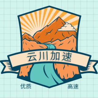 Telegram profile photo for 云川加速-98号动态通知