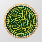 Telegram profile photo for أَلمَهديُّ أَلمُنتَظِر