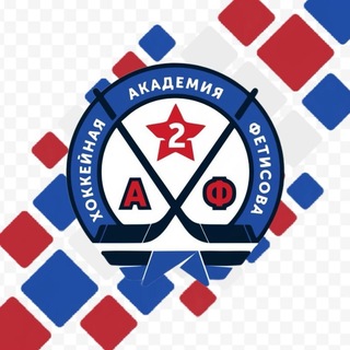 Telegram profile photo for АКФ 2012 🏒🏆
