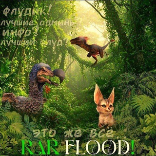 Telegram profile photo for RAR INFO🏖️/ rar flood / ark survival evolved/ascended