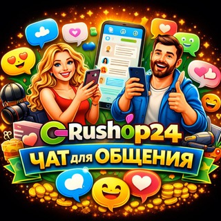 Telegram group profile photo for ЛёХа | Rushop24 💬 Chat
