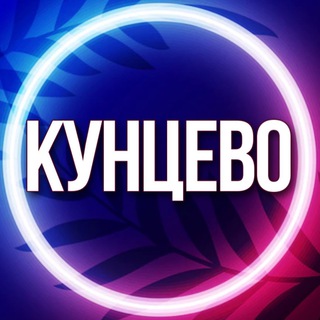 Telegram group profile photo for 🔷 УСЛУГИ КУНЦЕВО МСК