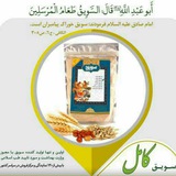 Telegram profile photo for مکمل های طبیعی( تغذیه درمانی)