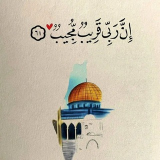 Telegram profile photo for القدس قضيتنا 🇵🇸