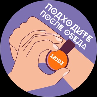 Telegram profile photo for Подходите после обеда