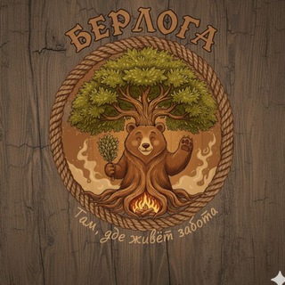 Telegram profile photo for Баня Берлога