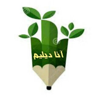 Telegram profile photo for ✏توركجه اوخو،تورکجه ياز📚