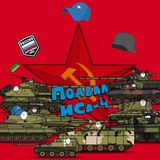 Telegram profile photo for Подвал ИСа-4