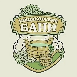 Telegram profile photo for Кощаковские бани - официальный канал