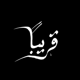 Telegram profile photo for عائلة نمو Bac ✍🏻🌱