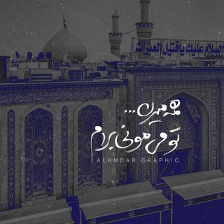 Telegram profile photo for همــنامِ مــادرم