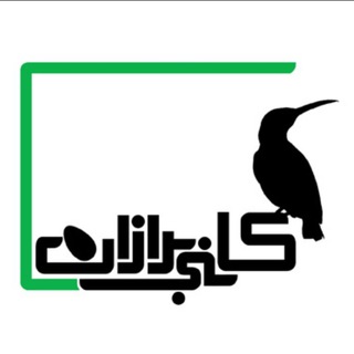 Telegram profile photo for تالاب کانی برازان مهاباد