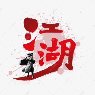 Telegram profile photo for 财神消息通知群