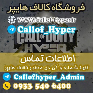 Telegram profile photo for کالاف هایپر | فروشگاه کالاف دیوتی