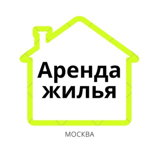 Telegram profile photo for Снять Сдать Жилье Москва