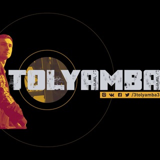 Telegram profile photo for TOLYAMBA news 🇺🇦| русский корабль- ИДИ НАХУЙ!
