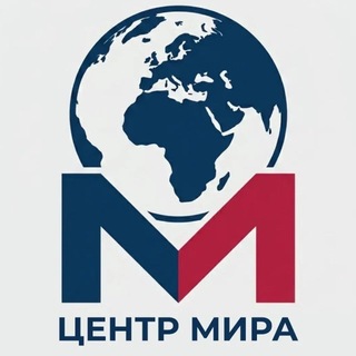 Telegram profile photo for Центр Мира🌍 Белгород