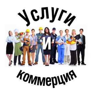 Telegram profile photo for Услуги и коммерция Некрасовка Люберцы