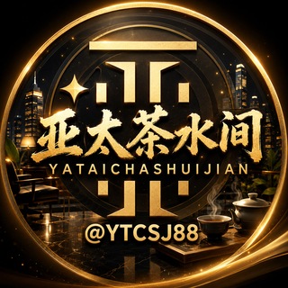 Telegram profile photo for 亚太茶水间|亚太新闻|缅甸大事件|东南亚资讯
