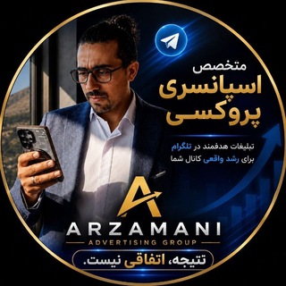 Telegram profile photo for تبلیغات تلگرام | تبلیغات پروکسی