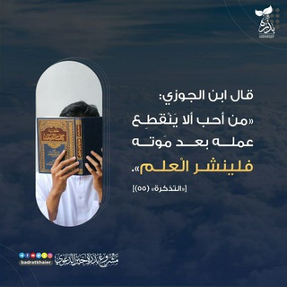 Telegram profile photo for فَوائد و مُقتَطفاتٌ دِينيَّة