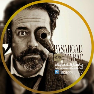 Telegram profile photo for 💁🏻♀️PipesShop💁♂️