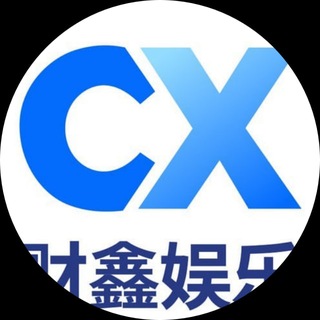 Telegram profile photo for 财鑫娱乐