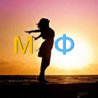 Telegram profile photo for МИР ФАНТАЗИЙ.
