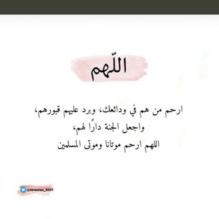 Telegram profile photo for "لِـ روح أميرة الطاهره".