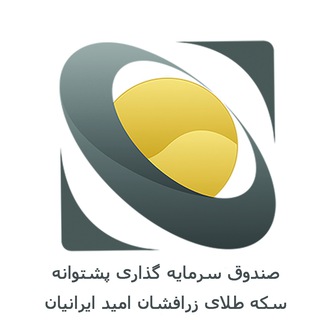 Telegram profile photo for زر افشان اميد ايرانيان