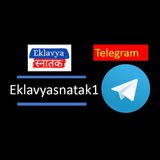 Telegram profile photo for Eklavyasnatak1