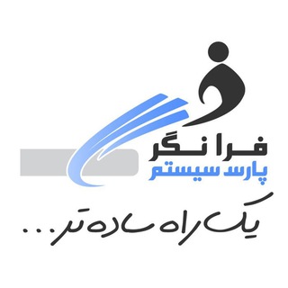 Telegram profile photo for فرانگر | يک راه ساده تر