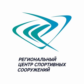 Telegram profile photo for Региональный центр спортивных сооружений